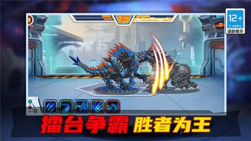 变异恐龙争霸战内购版