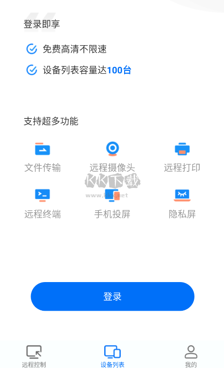 todesk2024官方手机版