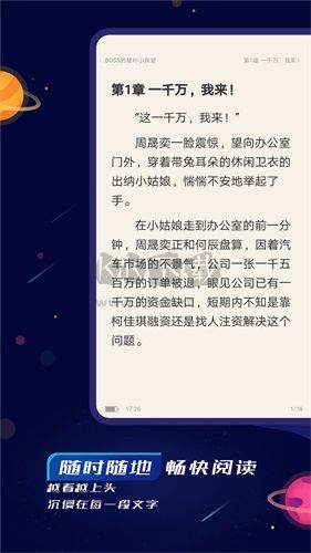 特盐阅读2024官方正版