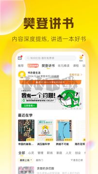 帆书app最新手机版
