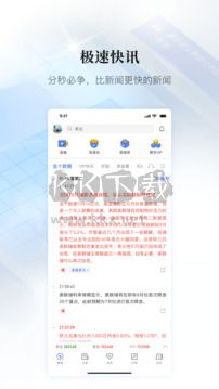 金十数据2024最新手机版