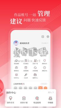 顶端新闻app最新手机版