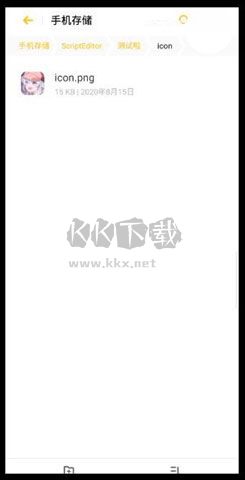 剧本编辑器app免费手机版