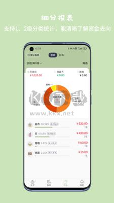 小青账2024最新手机版