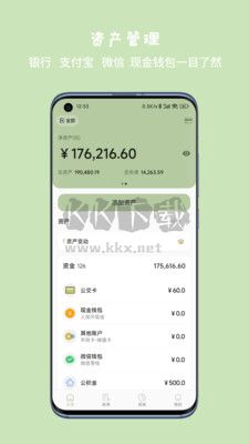 小青账2024最新手机版