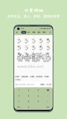 小青账2024最新手机版