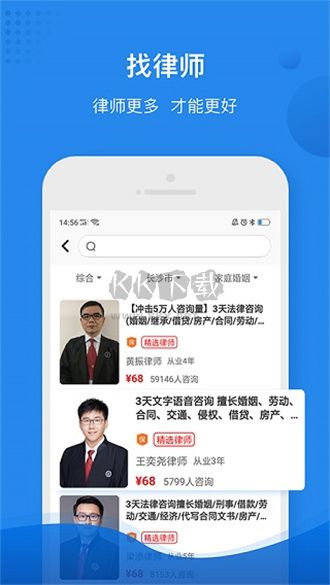 律师馆法律咨询2024官方正版