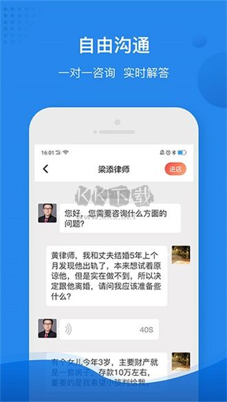 律师馆法律咨询2024官方正版