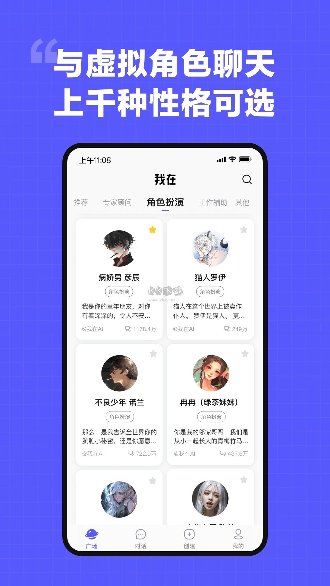 我在AI2024官方版