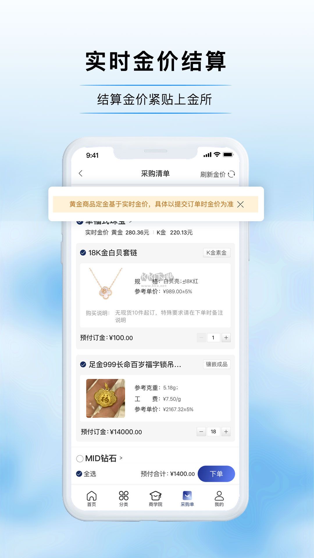 宝物志2024最新手机版