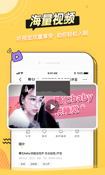 耳萌APP2024最新版