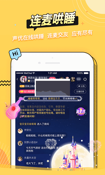 耳萌APP2024最新版
