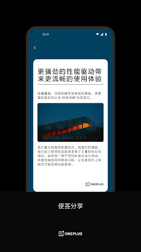 一加便签2024最新手机版