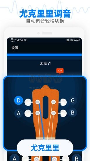 调音器节拍大师app最新版