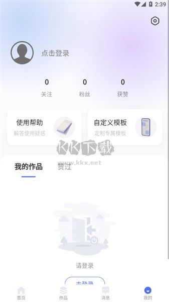 光影边框APP