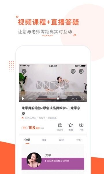 随心瑜APP