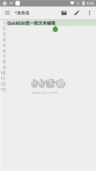QuickEdit文本编辑器