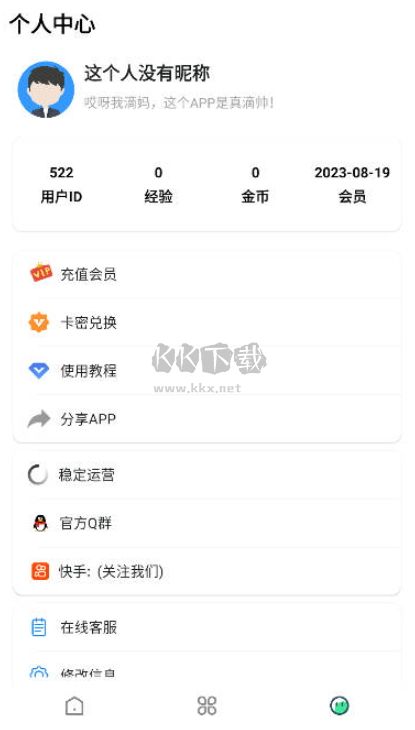 新星视频APP