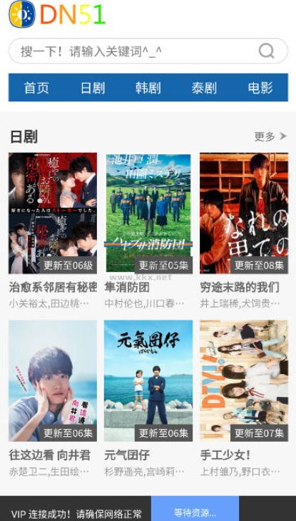 新星视频APP