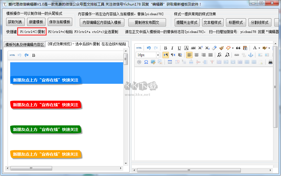 135编辑器PC客户端官方2024最新版