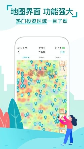 神居秒算APP