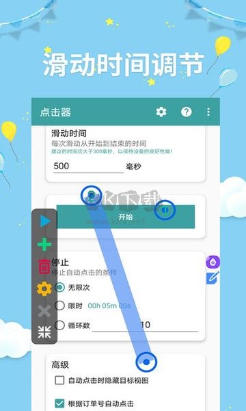 点击器非凡助手最新版