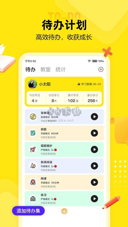 番鱼APP