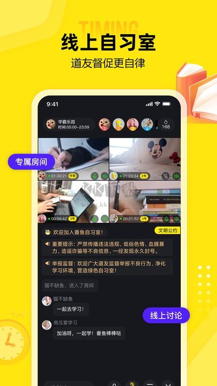 番鱼APP