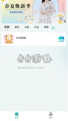 易链众APP