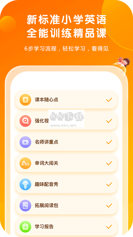 外研通app官方最新版