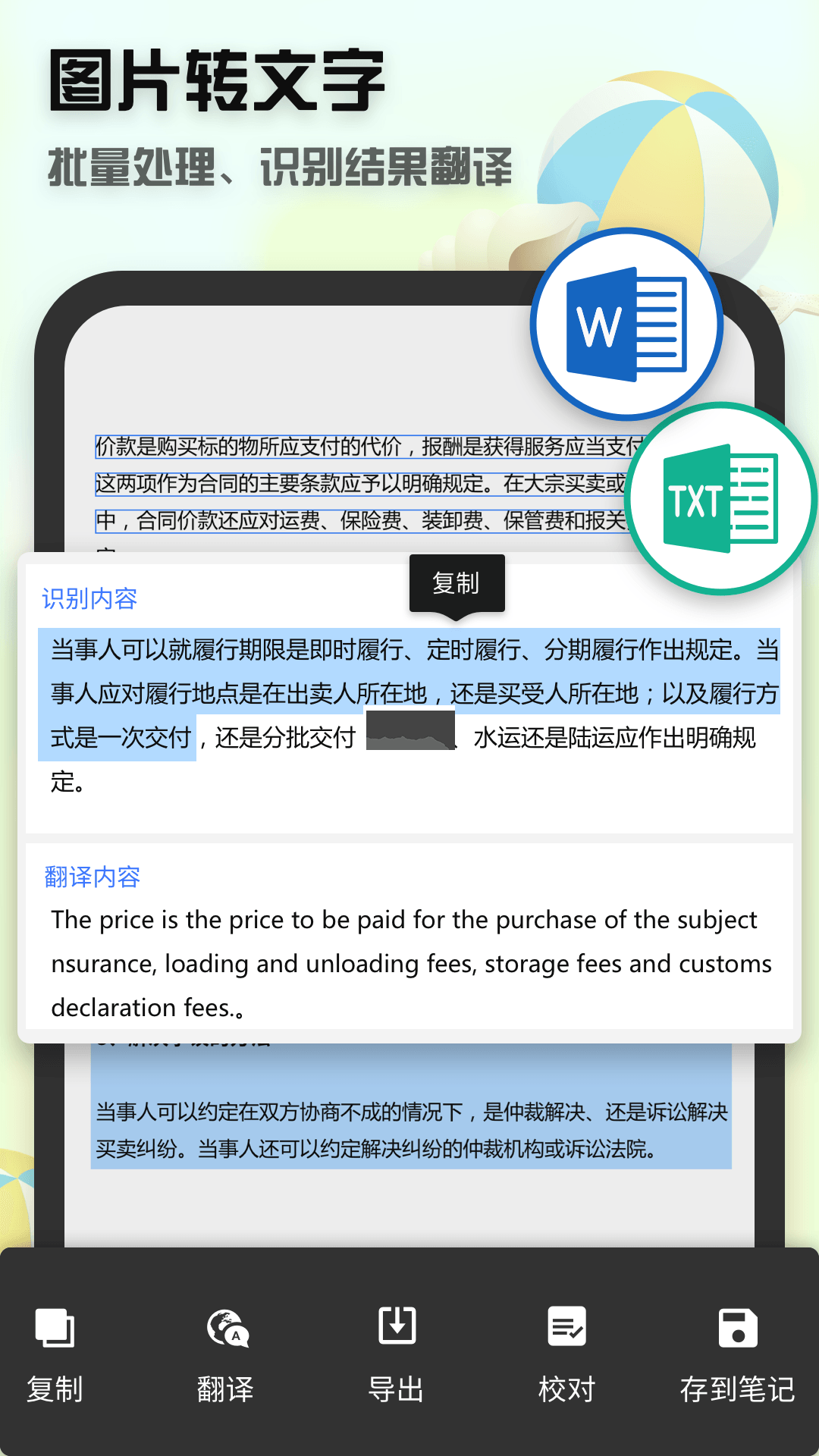 全能扫描王CS安卓2024新版本