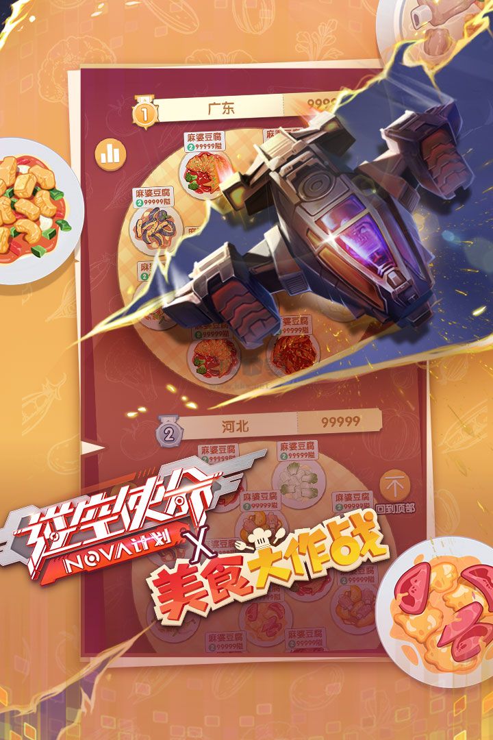 逆空使命内置MOD作弊菜单2024版