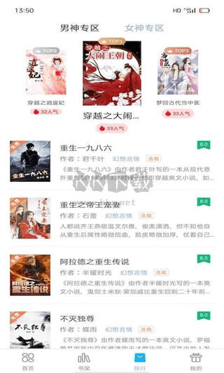 笔友阁app官方正版