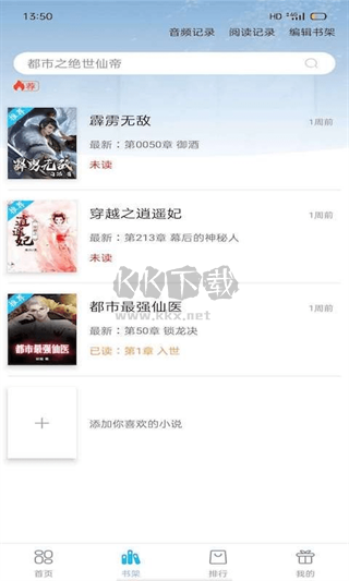 笔友阁app官方正版