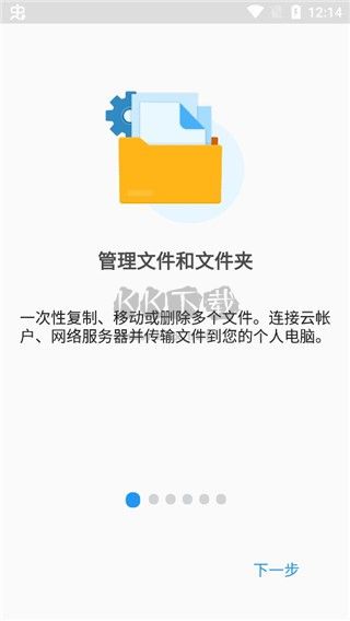 File Commander破解高级版