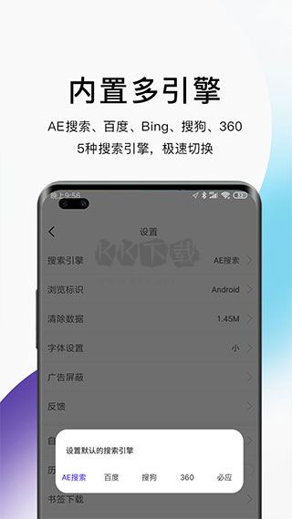 AE浏览器2024手机版