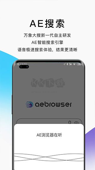 AE浏览器2024手机版