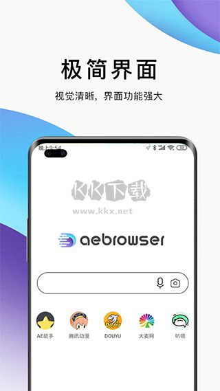 AE浏览器2024手机版