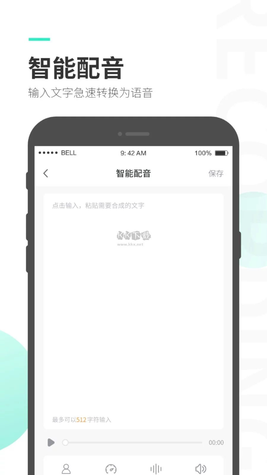 录音专家app安卓版2024最新