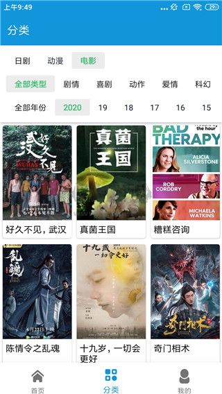嘀哩日剧2024最新版