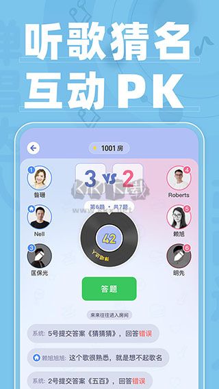 弹唱达人2024手机版