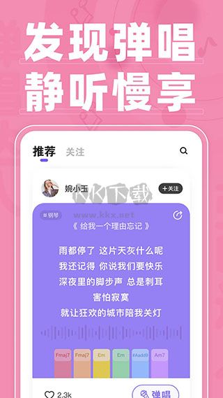 弹唱达人2024手机版