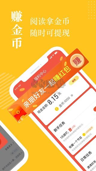 奇迹小说app最新免费版