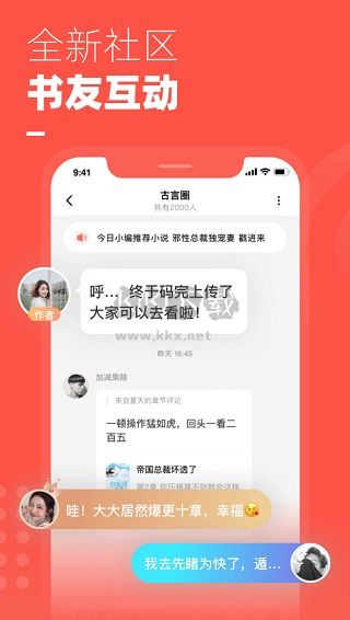 微鲤小说app官方正版