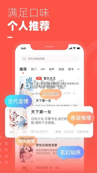 微鲤小说app官方正版