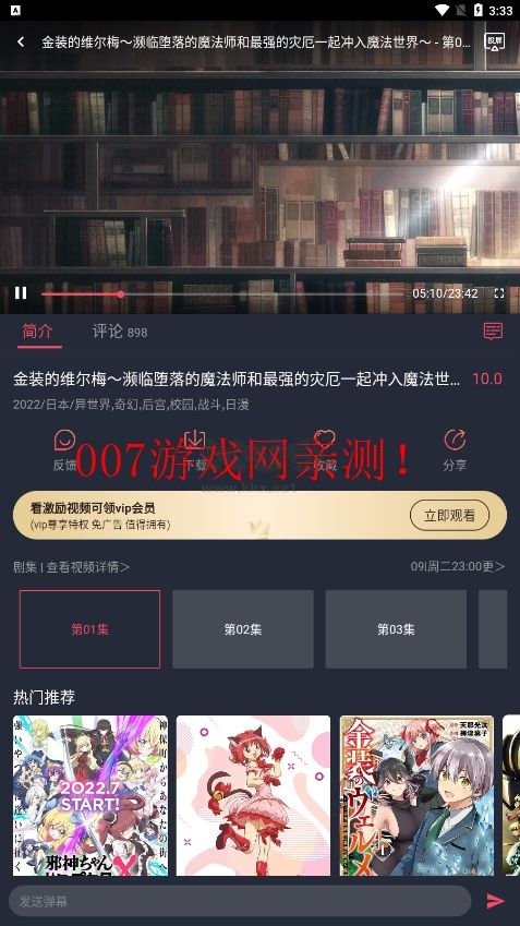 cilicili动漫app安卓官方正版
