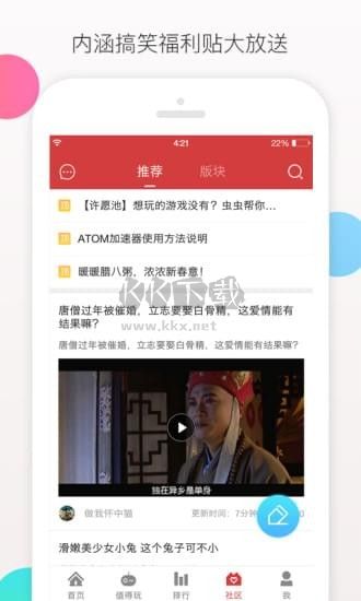 虫虫游戏助手2024最新版