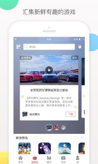 虫虫游戏助手2024最新版