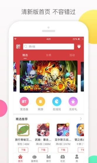 虫虫游戏助手2024最新版