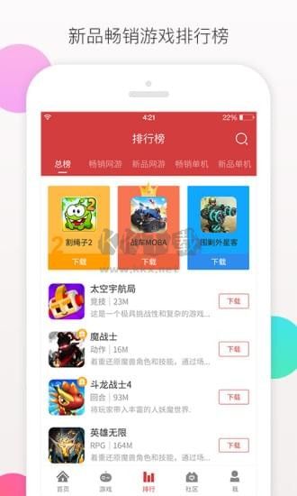 虫虫游戏助手2024最新版